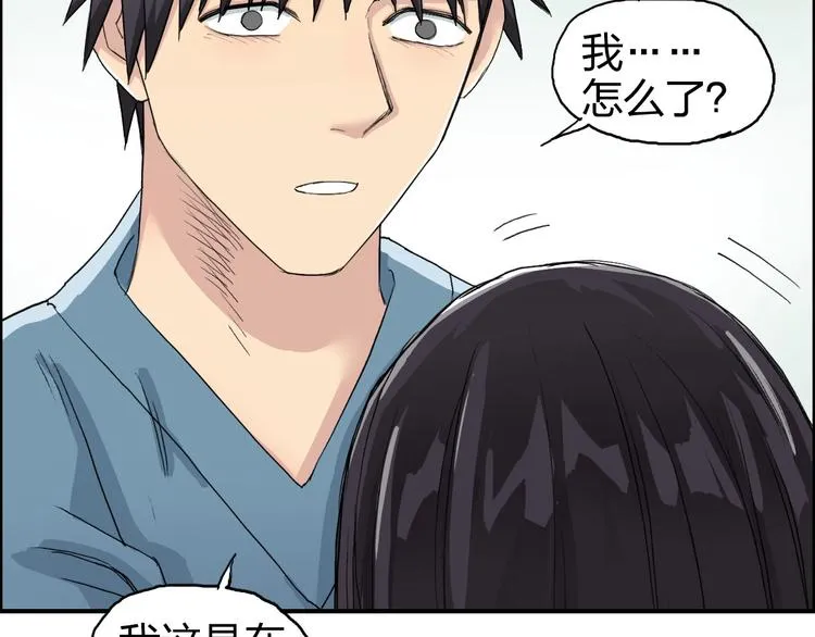第168话 恍然如梦 第50页