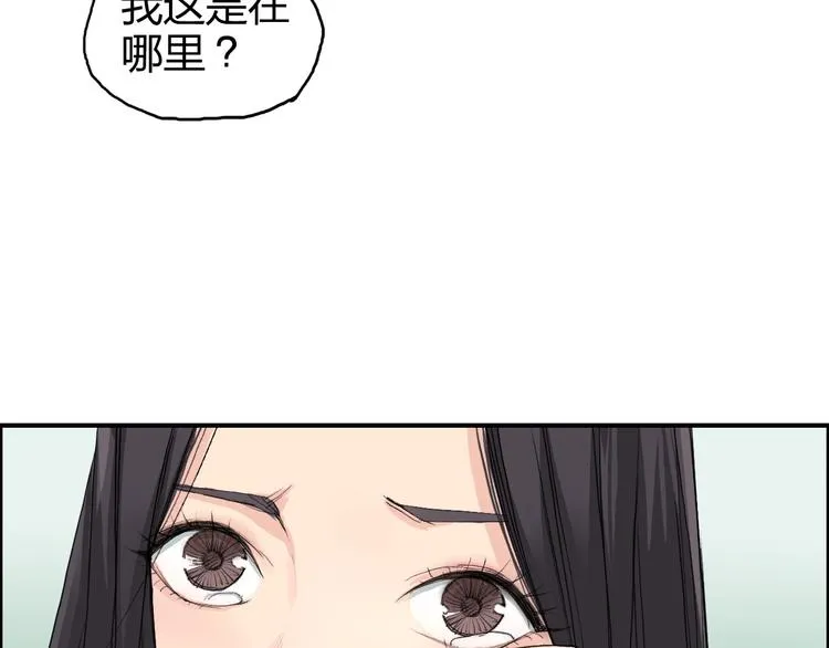 第168话 恍然如梦 第51页