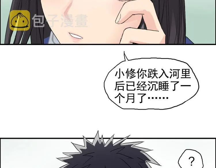 第168话 恍然如梦 第52页