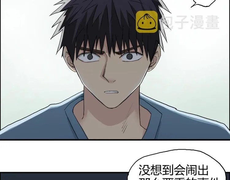 第168话 恍然如梦 第53页