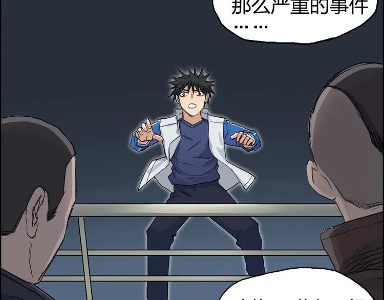 第168话 恍然如梦 第54页