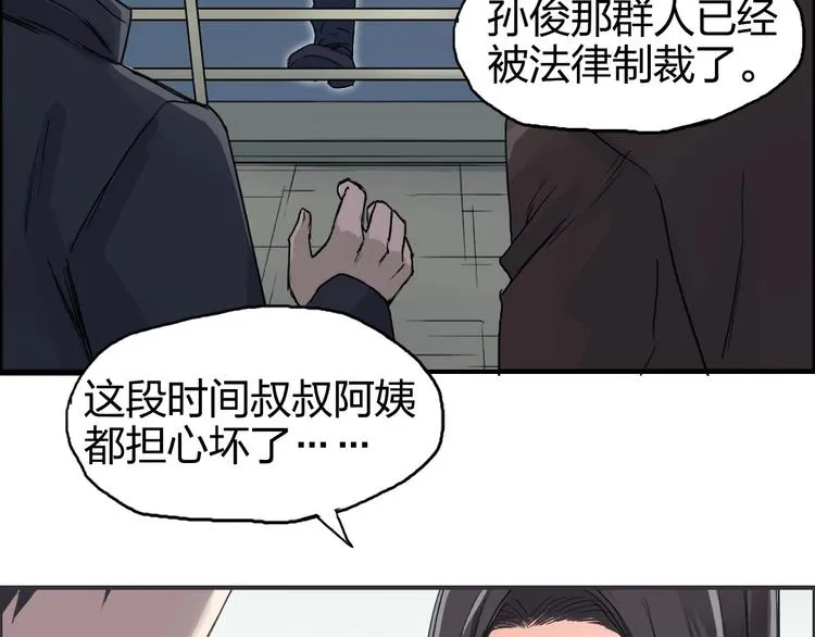 第168话 恍然如梦 第55页