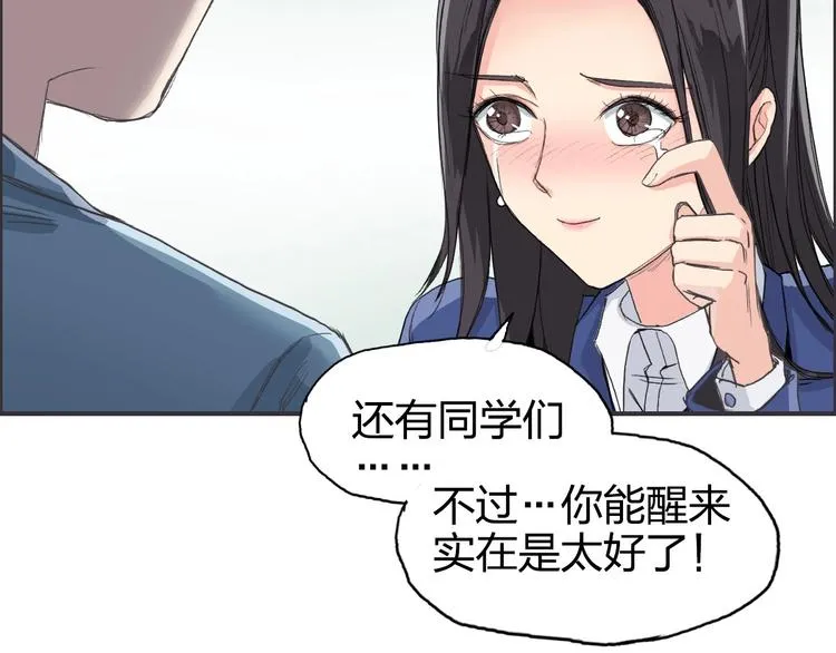 第168话 恍然如梦 第56页