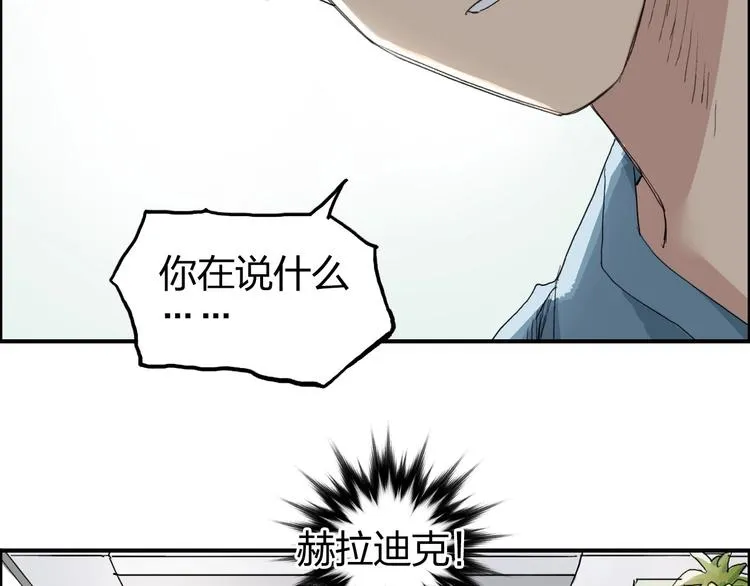 第168话 恍然如梦 第58页