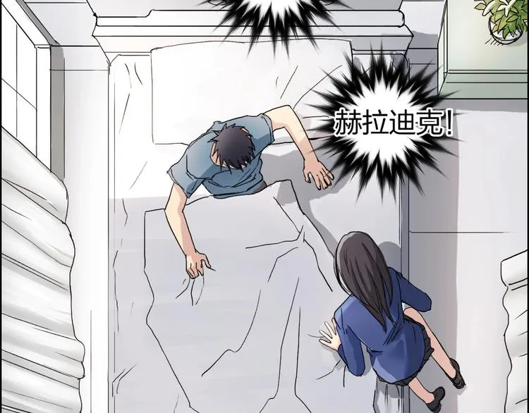 第168话 恍然如梦 第59页
