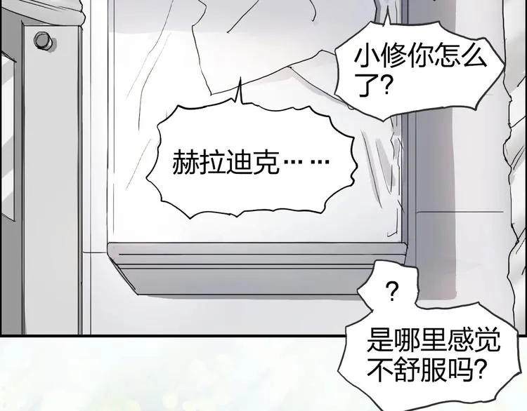 第168话 恍然如梦 第60页