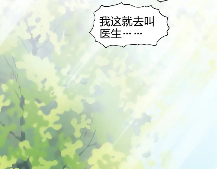 第168话 恍然如梦 第61页