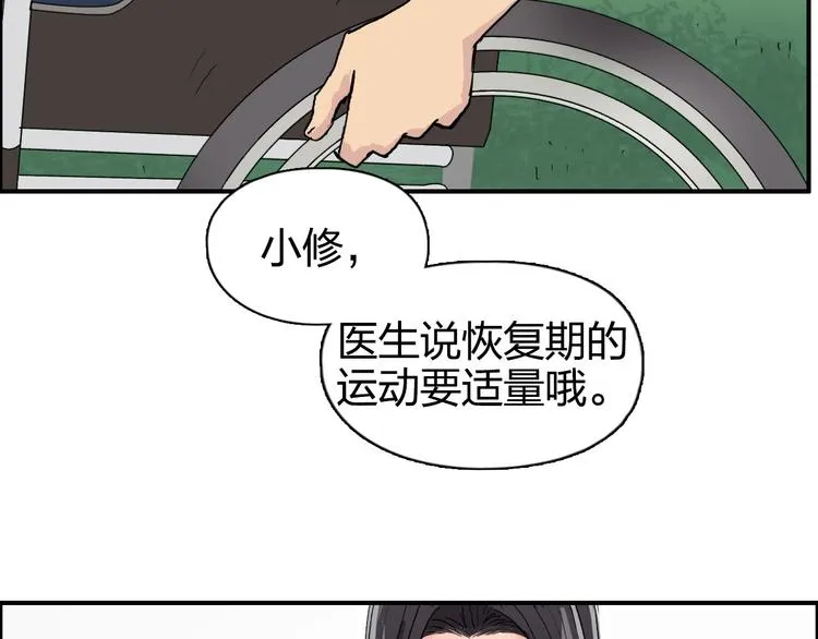 第168话 恍然如梦 第67页