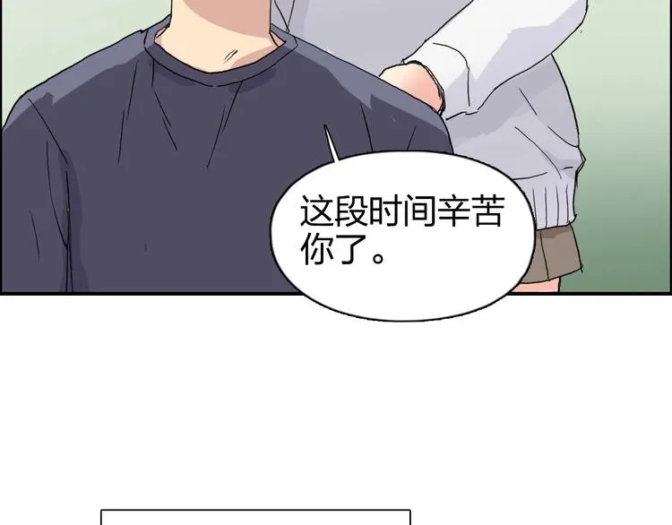 第168话 恍然如梦 第69页