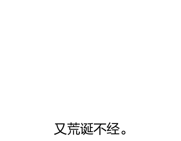 第168话 恍然如梦 第73页