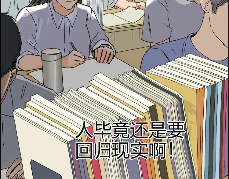 第168话 恍然如梦 第78页