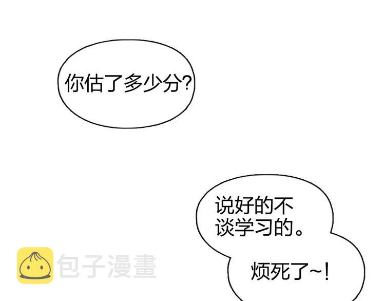 第168话 恍然如梦 第83页