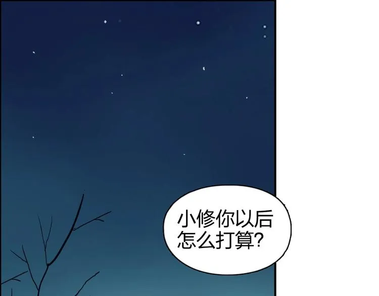 第168话 恍然如梦 第85页