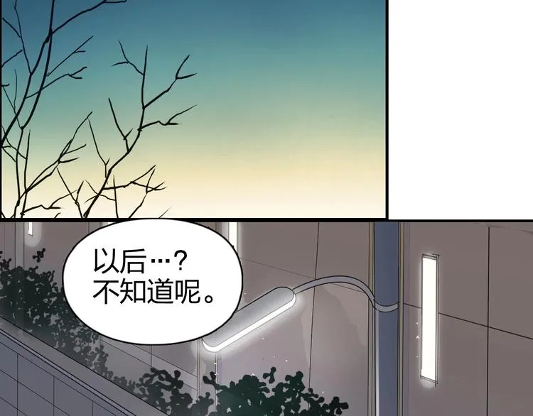 第168话 恍然如梦 第86页