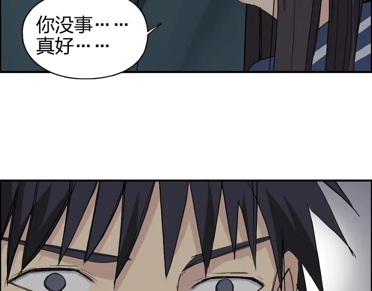 第168话 恍然如梦 第96页