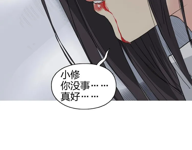 第168话 恍然如梦 第100页