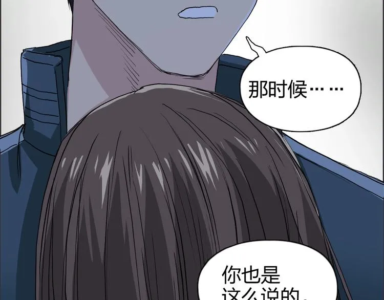 第168话 恍然如梦 第102页