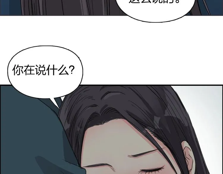 第168话 恍然如梦 第103页