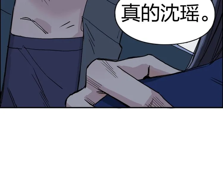 第168话 恍然如梦 第110页