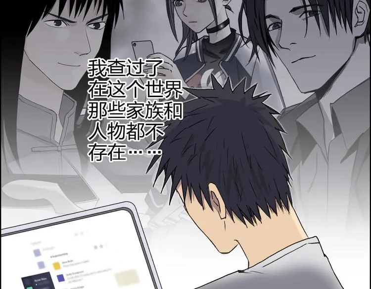 第168话 恍然如梦 第113页