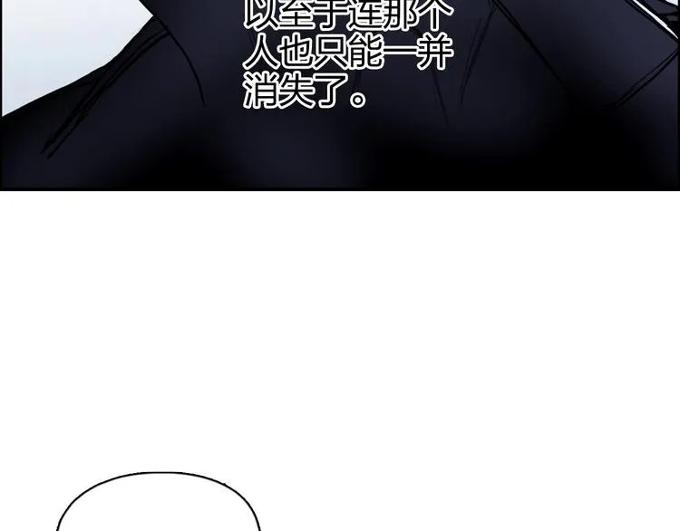 第168话 恍然如梦 第116页