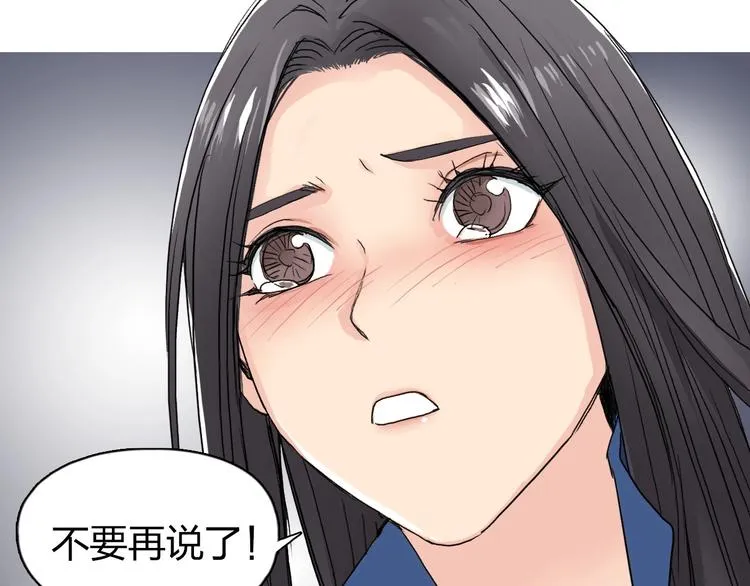 第168话 恍然如梦 第120页