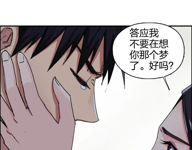 第168话 恍然如梦 第122页