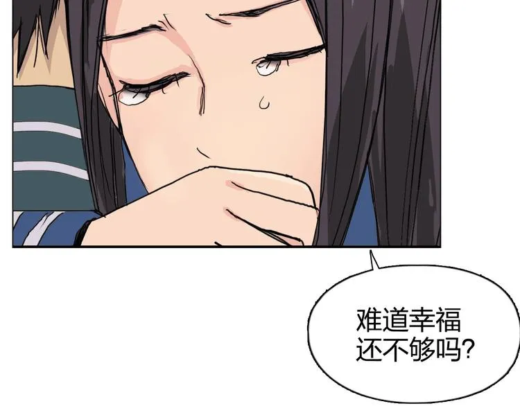 第168话 恍然如梦 第127页