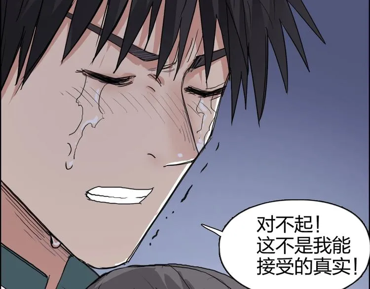 第168话 恍然如梦 第130页