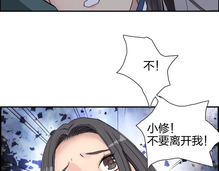 第168话 恍然如梦 第137页