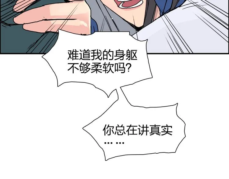 第168话 恍然如梦 第143页