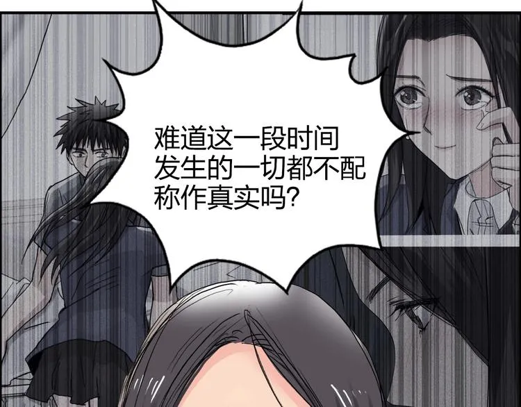 第168话 恍然如梦 第145页