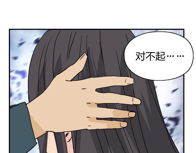 第168话 恍然如梦 第147页