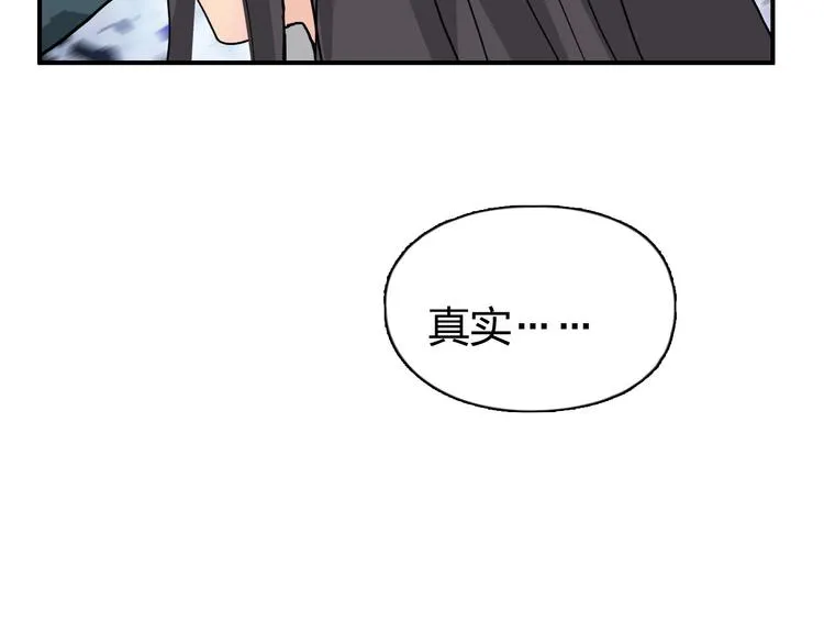 第168话 恍然如梦 第148页