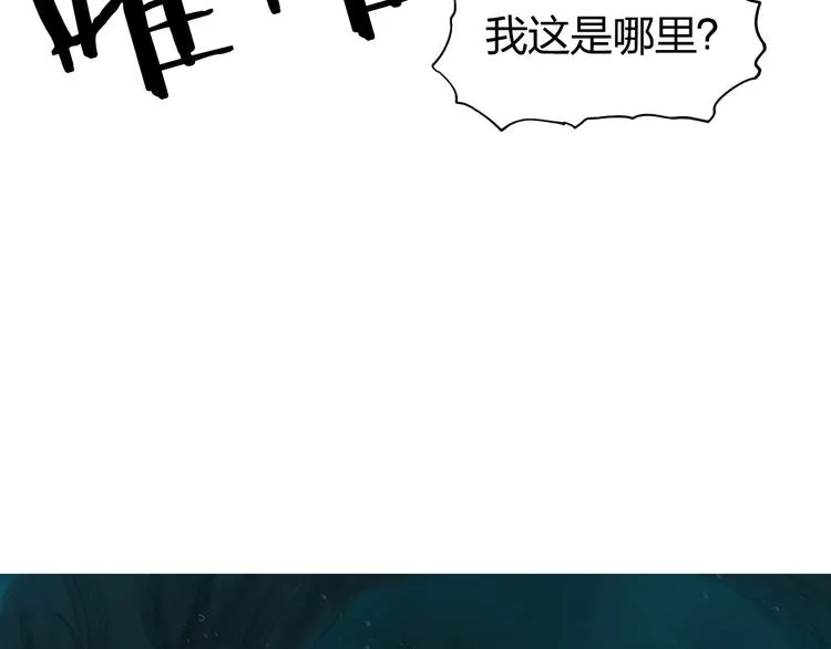 第168话 恍然如梦 第161页