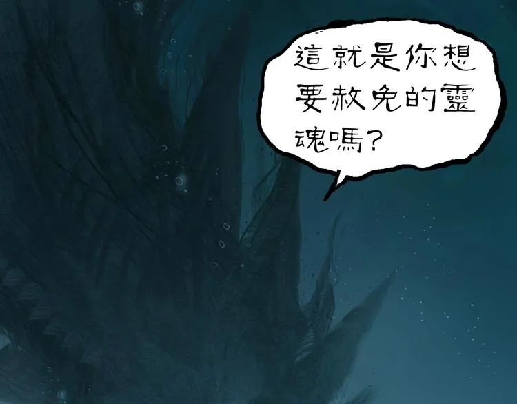 第168话 恍然如梦 第162页
