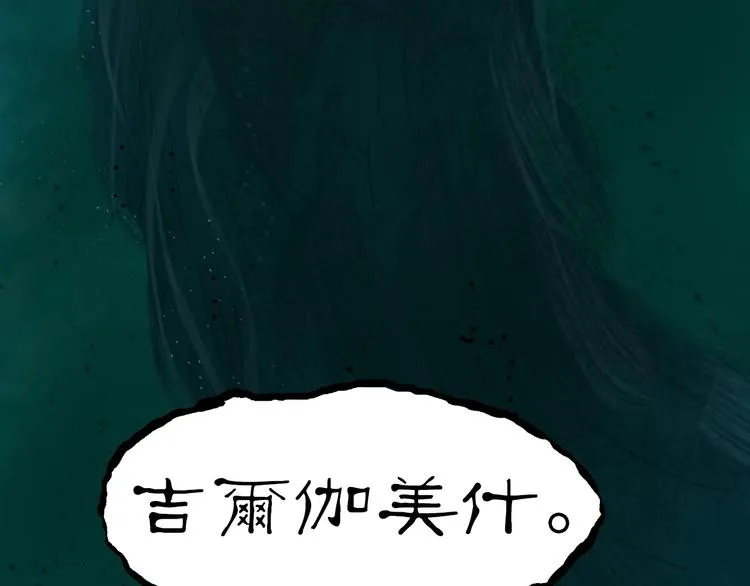 第168话 恍然如梦 第165页