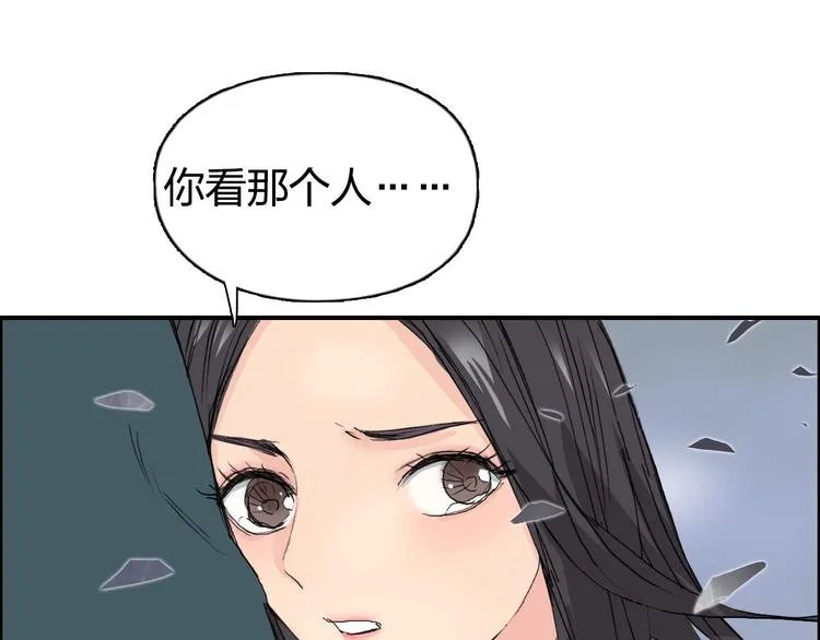 第168话 恍然如梦 第168页