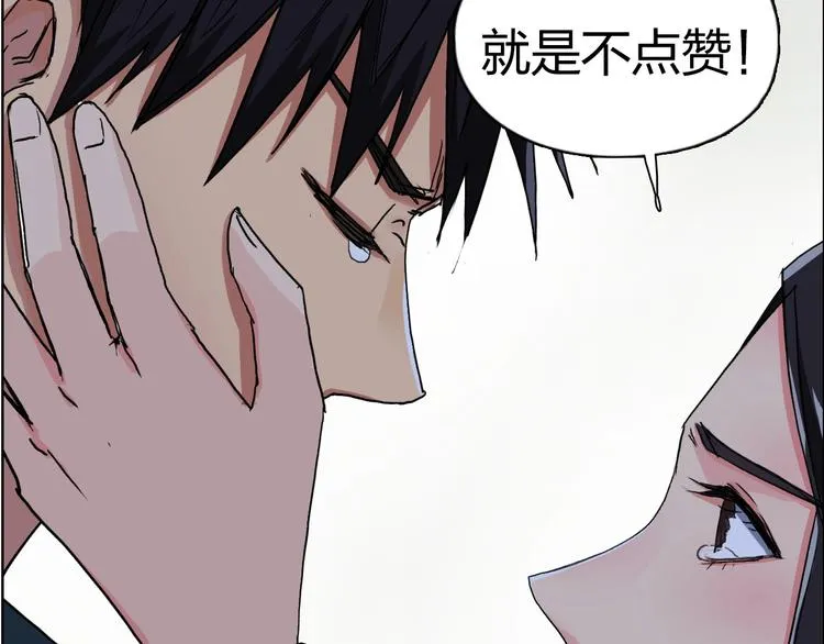 第168话 恍然如梦 第170页