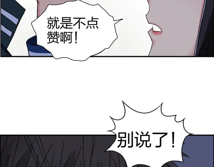 第168话 恍然如梦 第171页