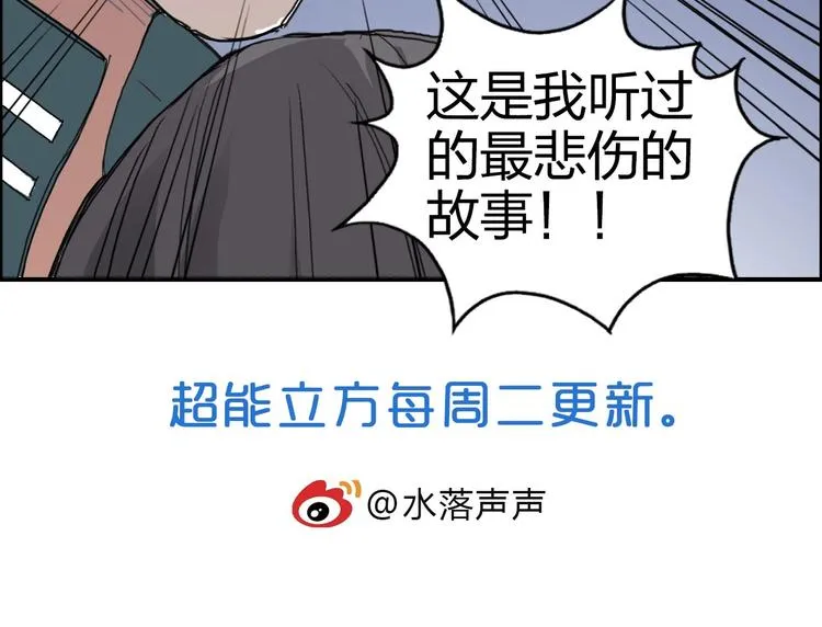 第168话 恍然如梦 第173页