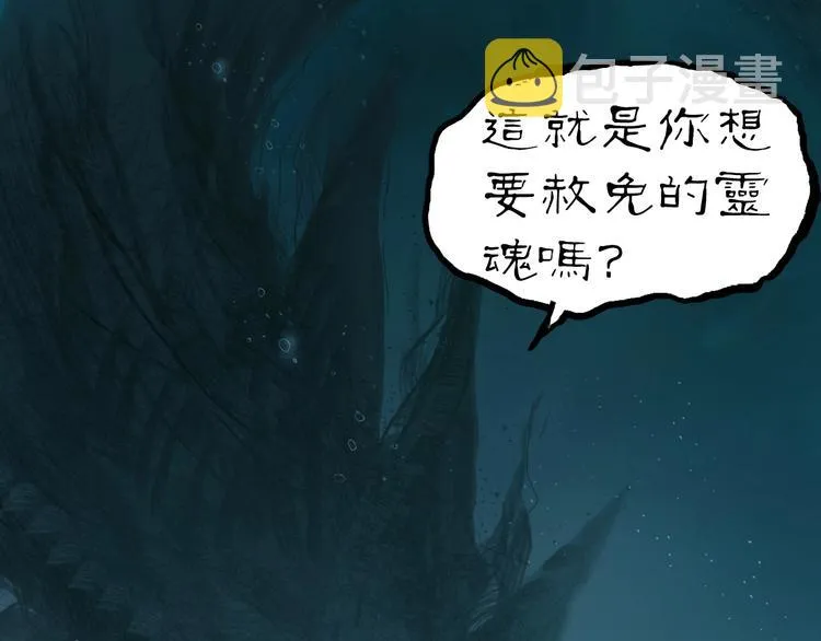 第169话 飘渺之心 第5页