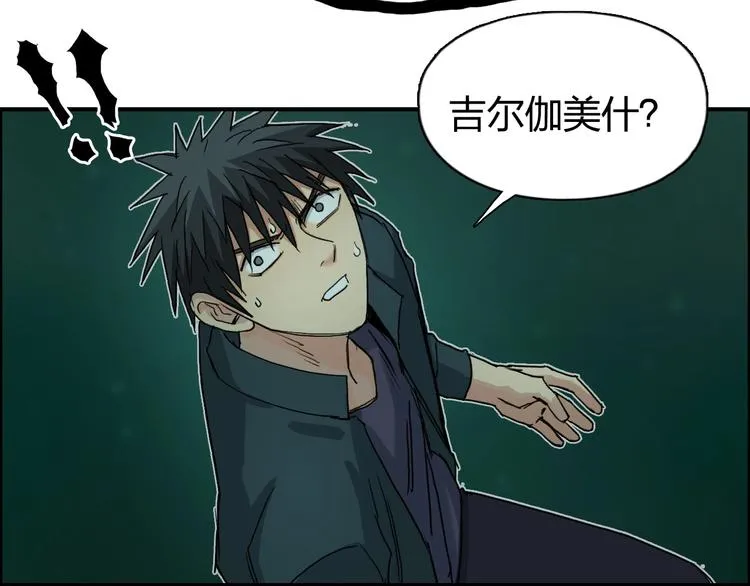 第169话 飘渺之心 第15页