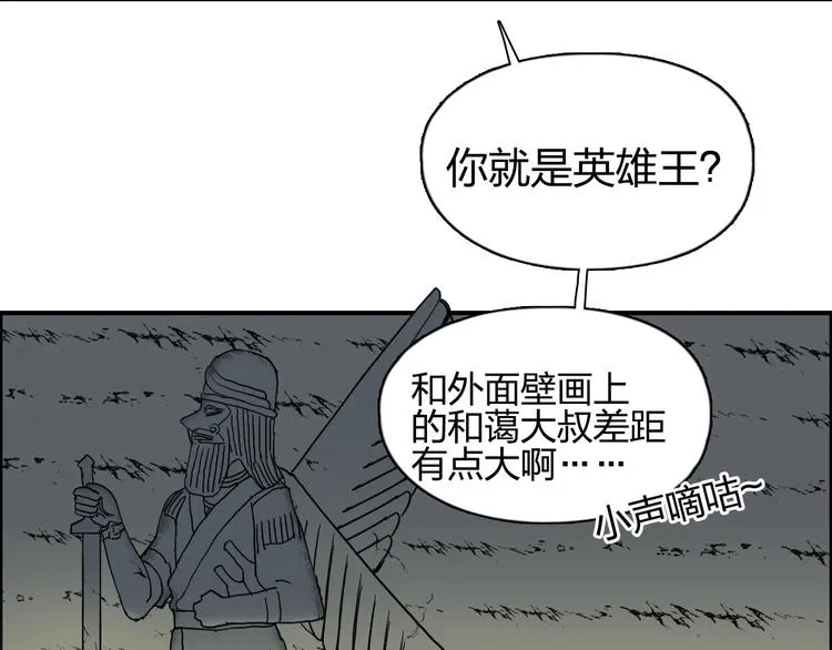 第169话 飘渺之心 第16页
