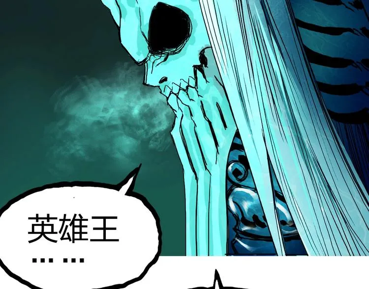 第169话 飘渺之心 第18页