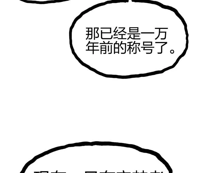 第169话 飘渺之心 第19页