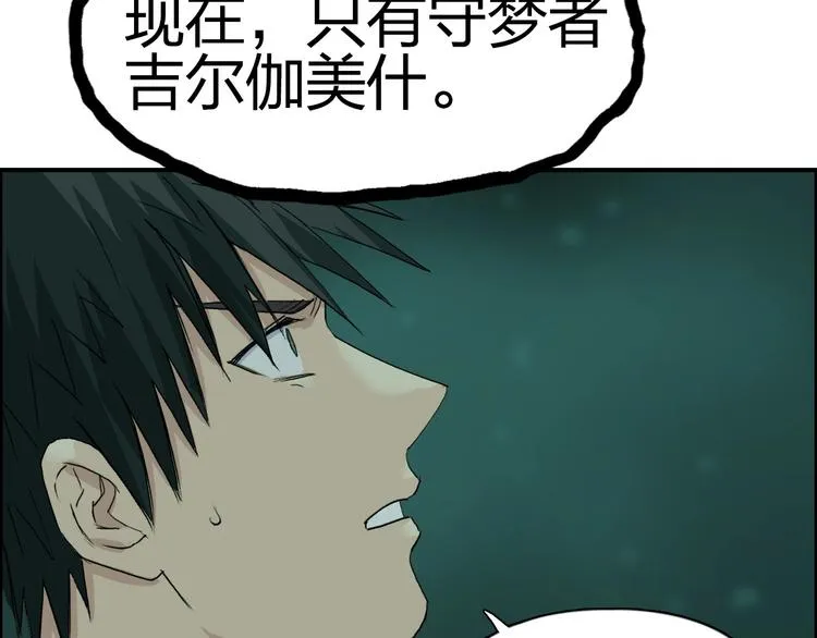 第169话 飘渺之心 第20页