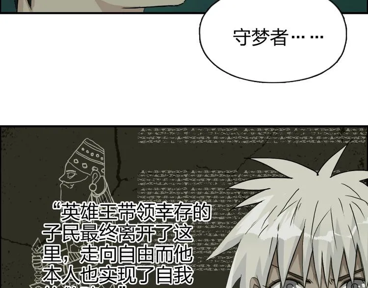 第169话 飘渺之心 第21页