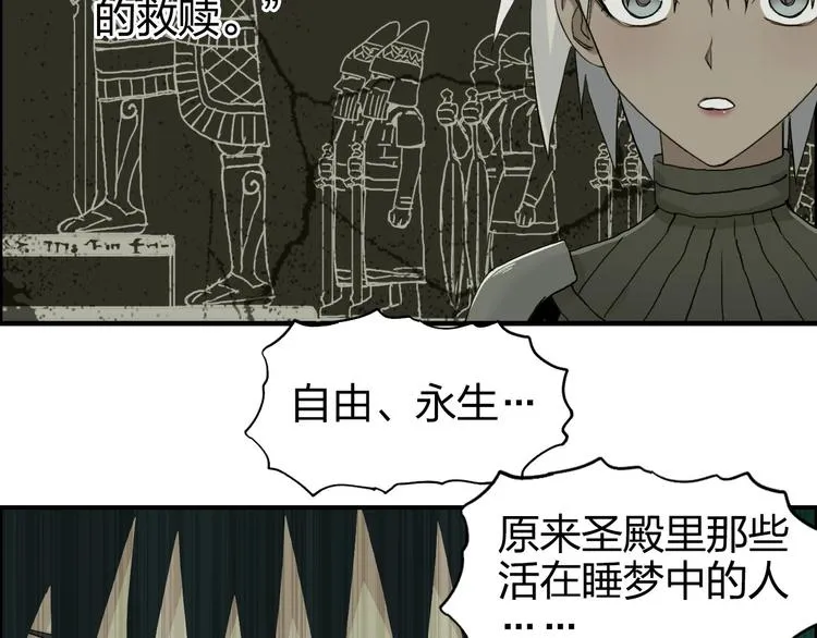 第169话 飘渺之心 第22页