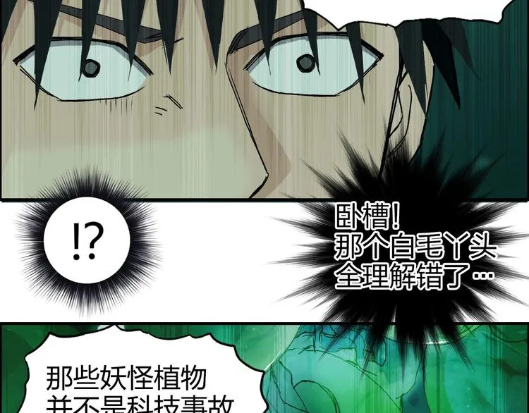 第169话 飘渺之心 第23页
